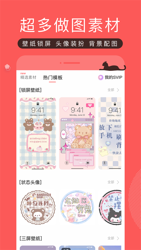 堆糖官方版截图1