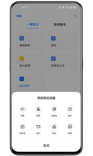 Breeno指令(又名小布指令)软件官方版截图1