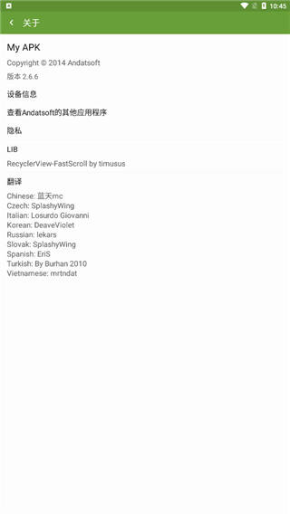 my apk安装包提取工具手机版截图1