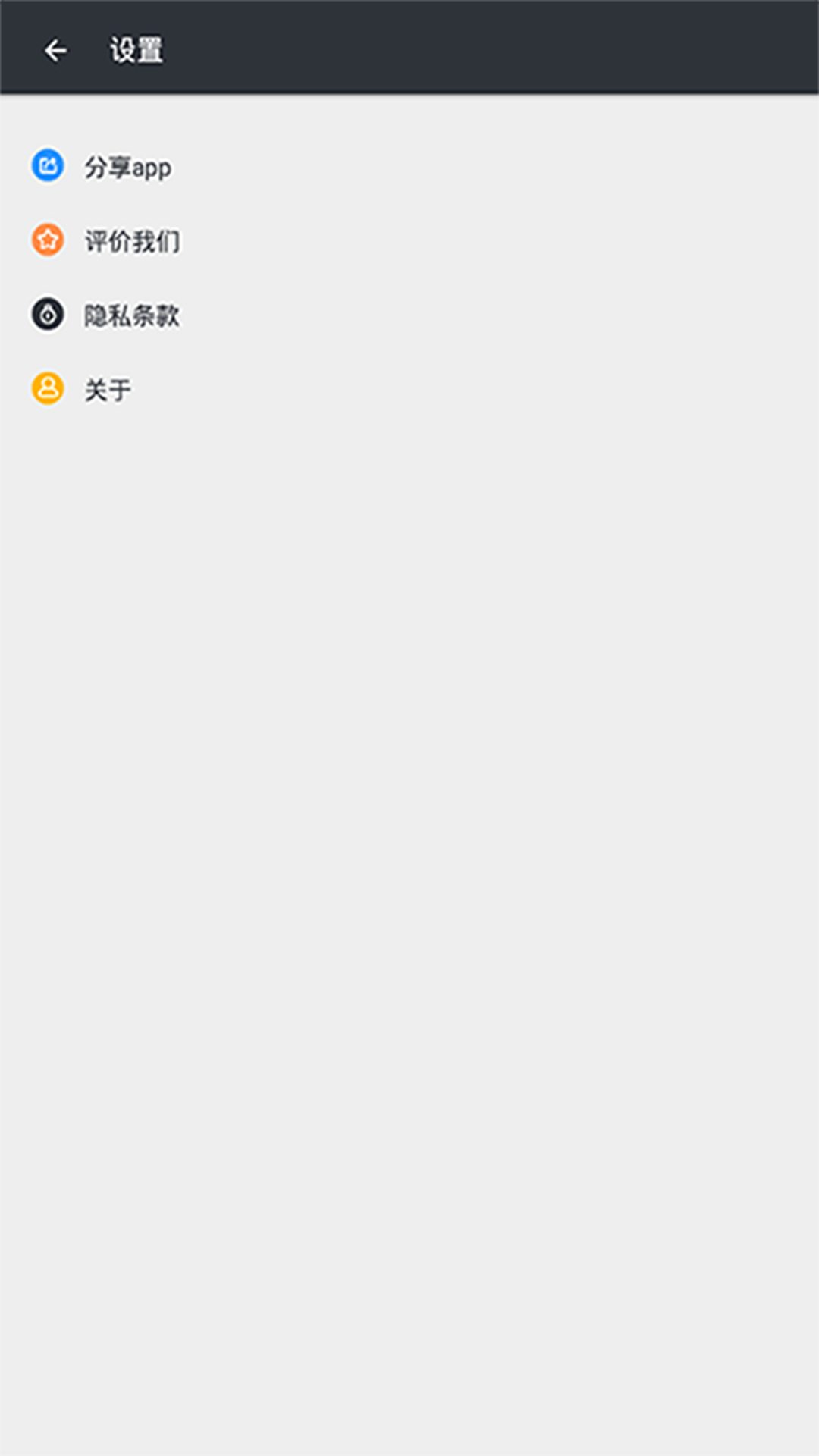 磁力狗软件安卓版截图1