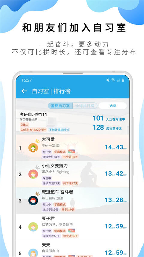 番茄ToDo官方版截图1