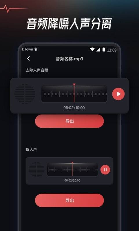音频提取转换工具手机版截图1