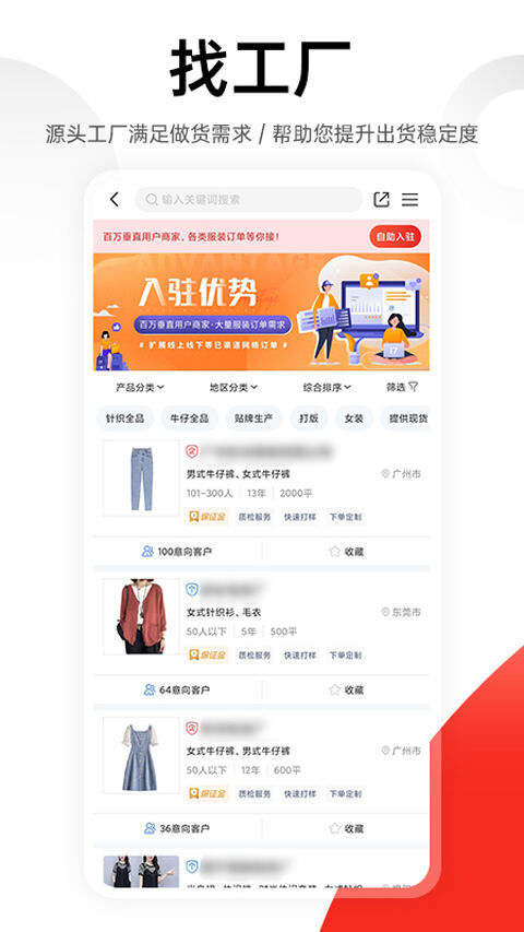 17货源网客户端截图1