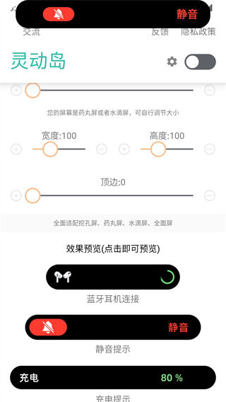 万象灵动岛官方正版截图1