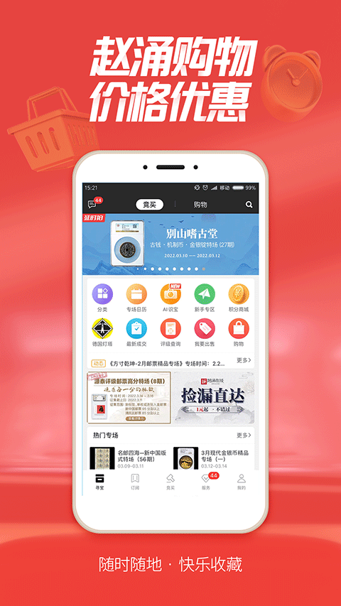 赵涌在线手机版截图1