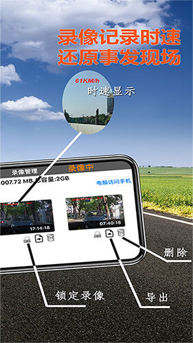 Miracle行车记录仪官方版截图1