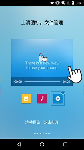 FV悬浮球app安卓版截图1