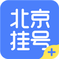 北京挂号软件官方版