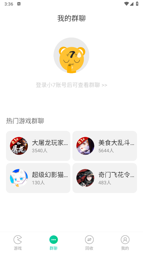 小7手游平台app最新版截图1