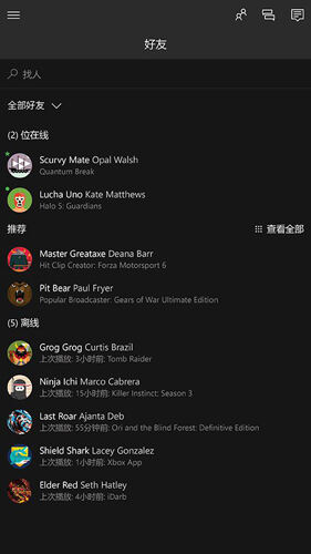 Xbox安卓客户端截图1