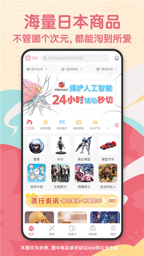 日淘任意门APP截图1