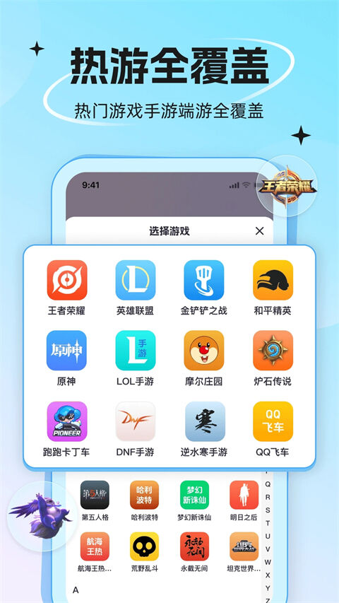 代练丸子官方版截图1