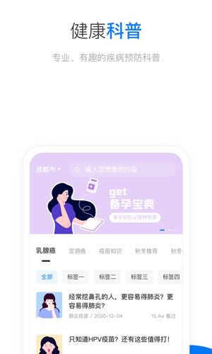 约苗安卓版截图1