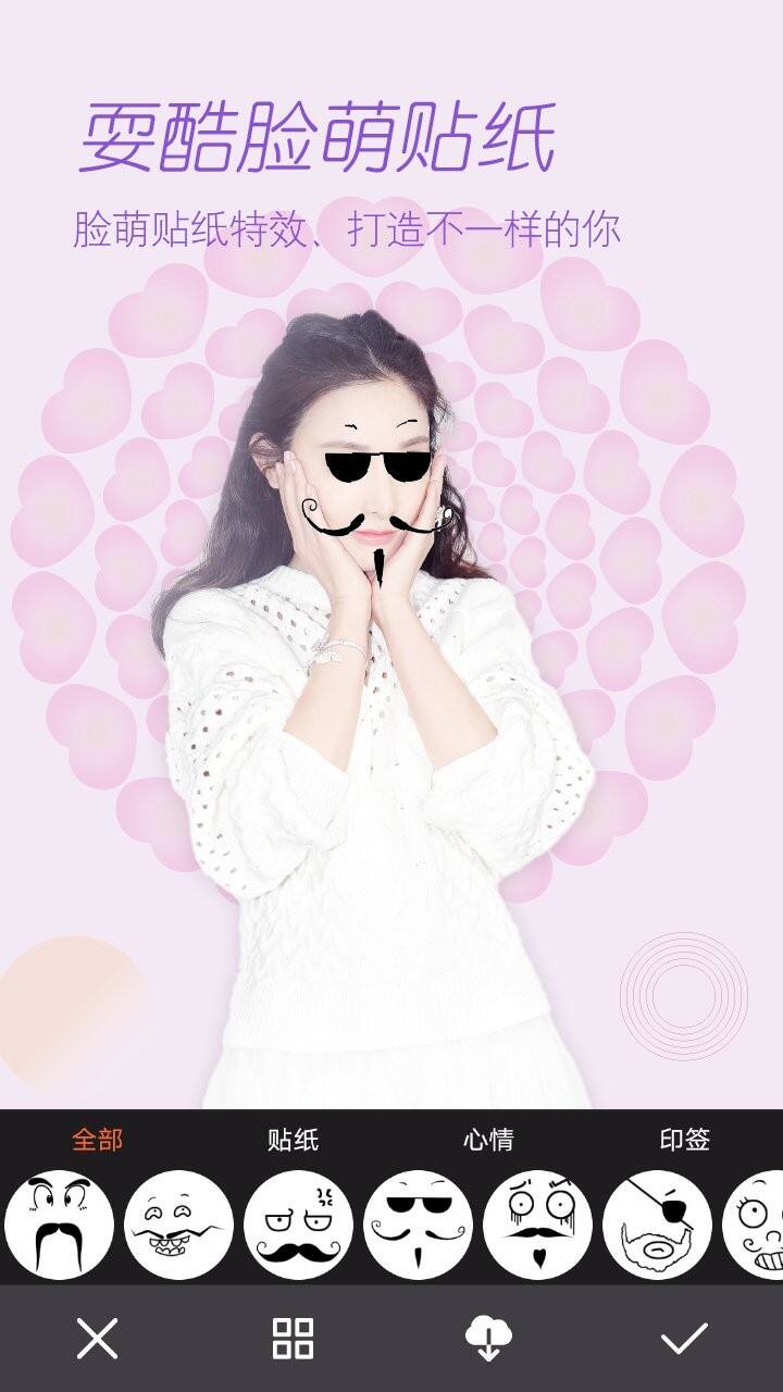 美颜拍照相机app截图1