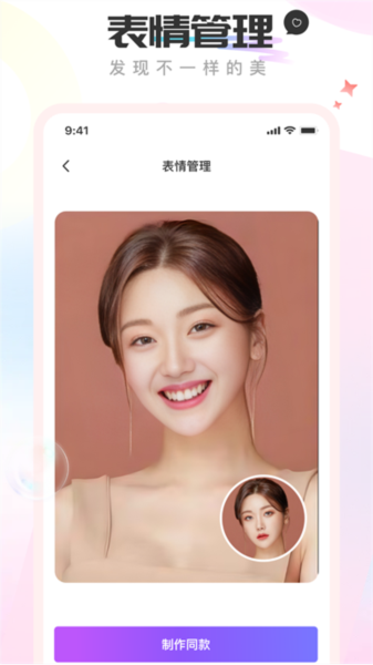 奇趣相机手机版截图1