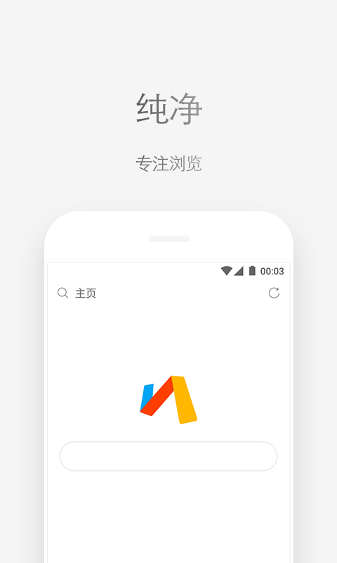via浏览器app截图1