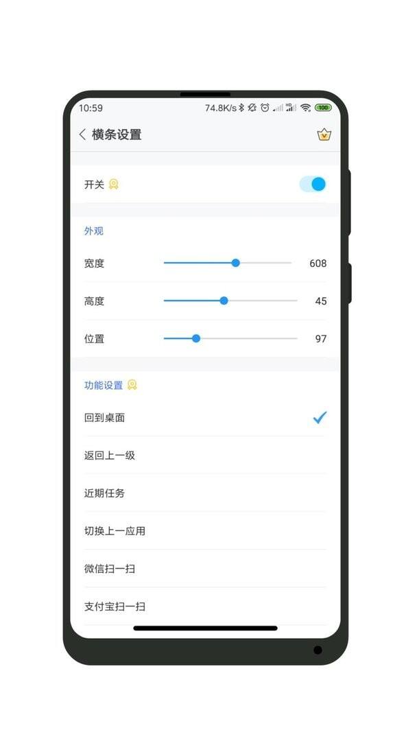 全面屏安卓版截图1