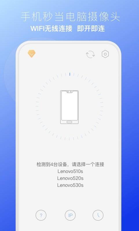 ev虚拟摄像头官方版截图1