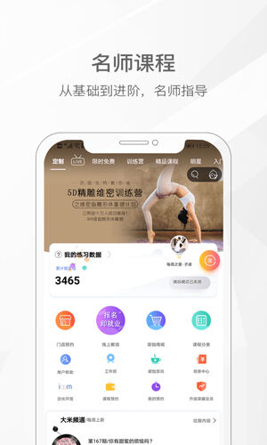我家瑜珈app截图1