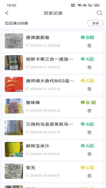 剂安安手机版截图1