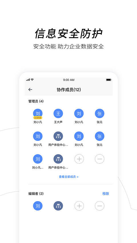 中国电信天翼企业云盘app官方版截图1
