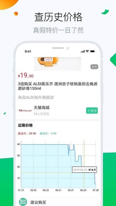 白菜哦网app截图1