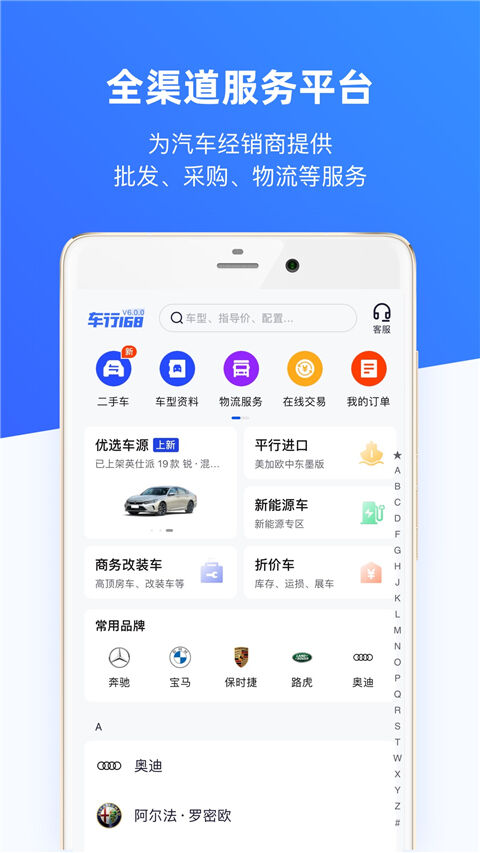 车行168汽车官方版截图1