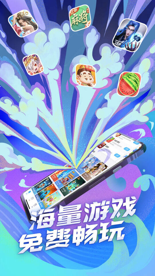 腾讯qq游戏大厅手机版截图1