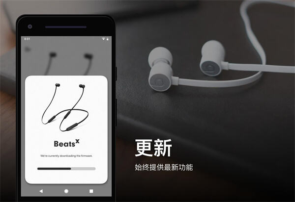 Beats官方版截图1
