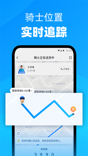 达达app截图1