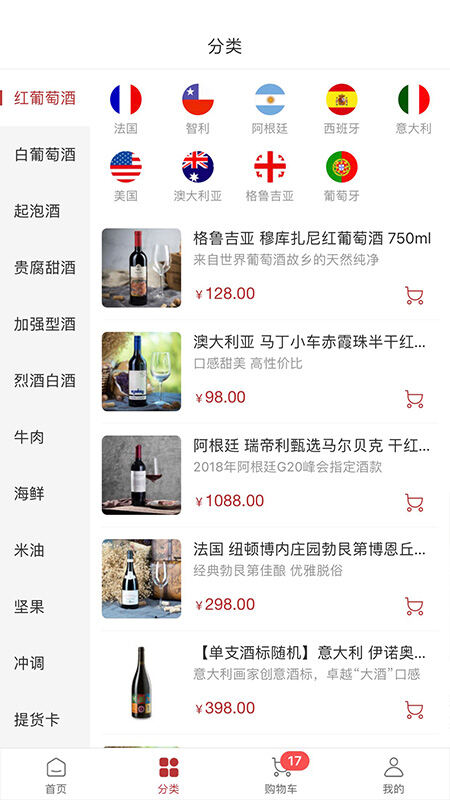 莫赛尔商城手机版截图1