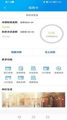 广西农信官方版截图1