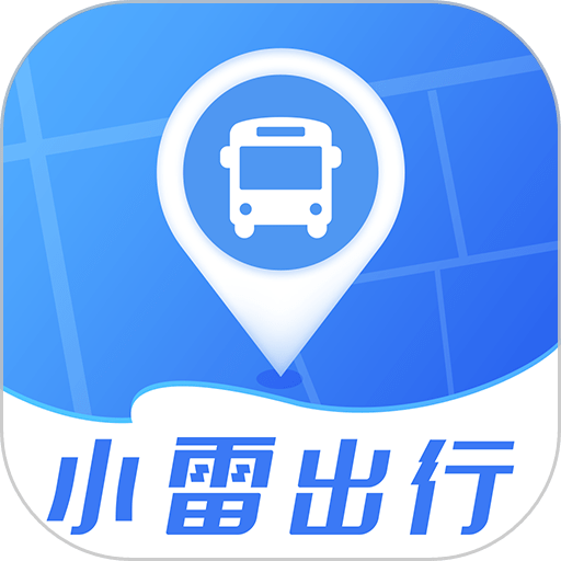 小雷出行app