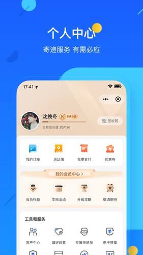 德邦快递单号查询app截图1