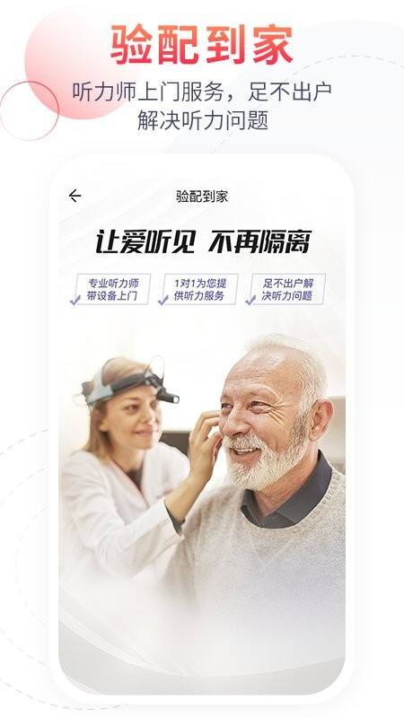 听博士官方版截图1