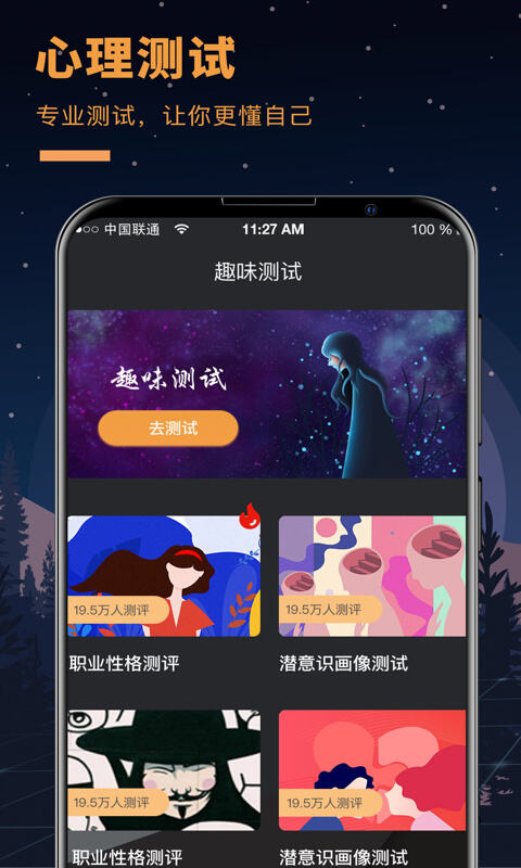 答案之书官方版截图1