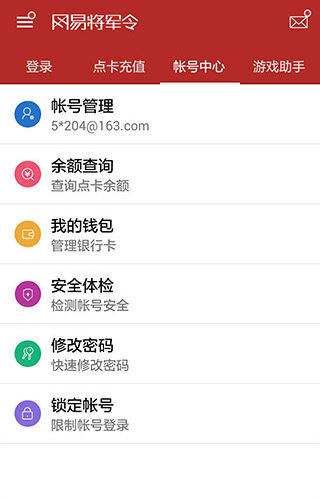 梦幻将军令app截图1