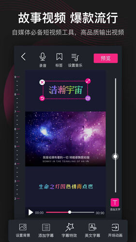 美册视频编辑剪辑制作软件安卓版截图1