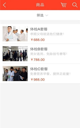 老年网客户端官方版截图1