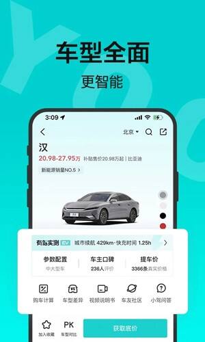有驾官方版截图1