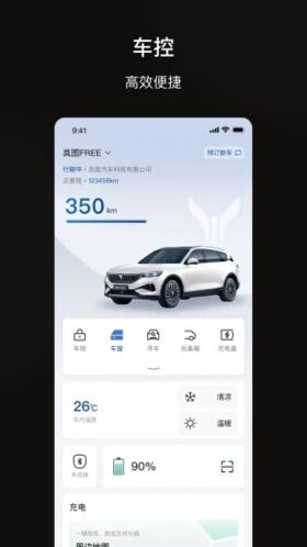 岚图汽车官方版截图1