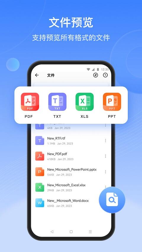 茄子快传(SHAREit)官方正版截图1