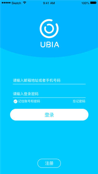 UBox监控摄像头app官方版截图1