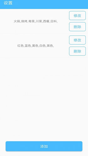 抽签器手机版截图1