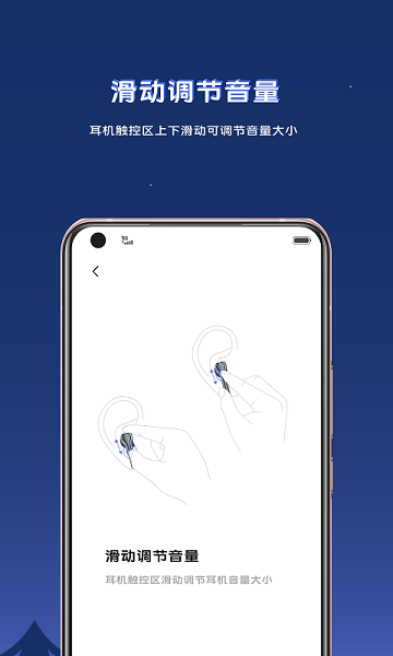 vivo蓝牙耳机app最新版截图1