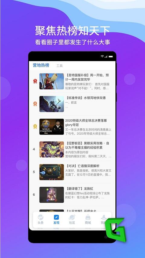 旅法师营地手机版截图1