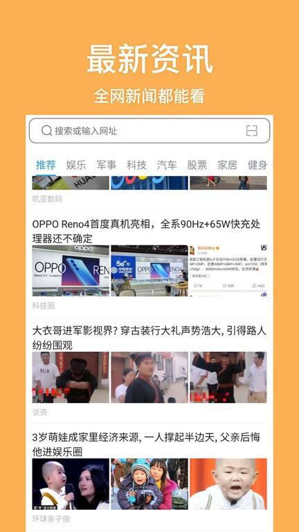 天马浏览器官方版截图1