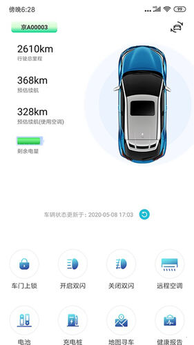 一汽丰田官方版截图1