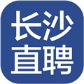 长沙直聘官方版