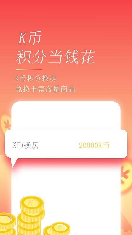 格林豪泰官方版截图1